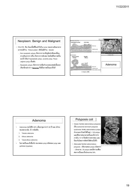 ATRESIA AND FISTULAS