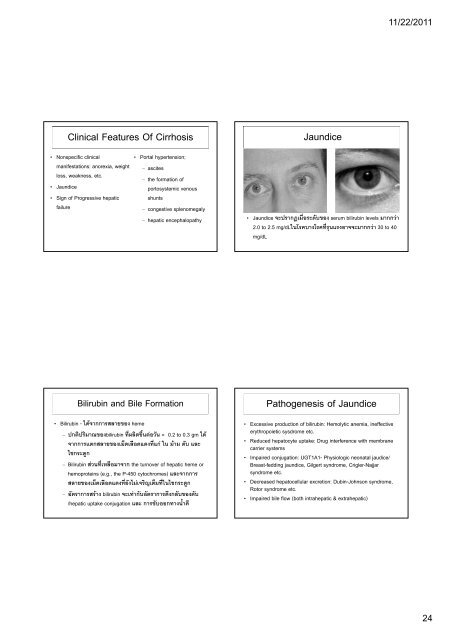 ATRESIA AND FISTULAS