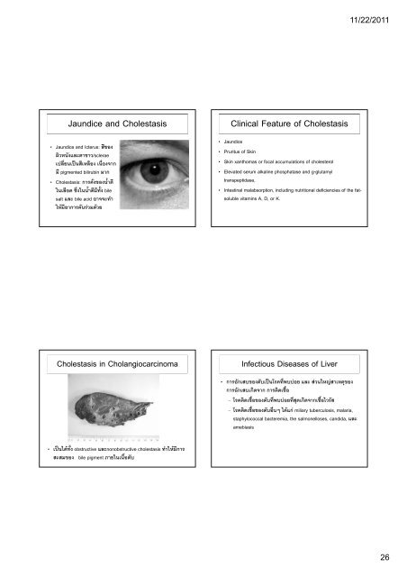 ATRESIA AND FISTULAS