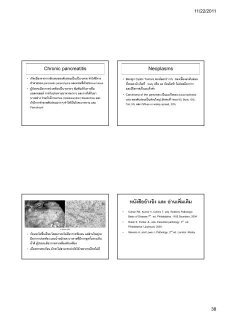 ATRESIA AND FISTULAS