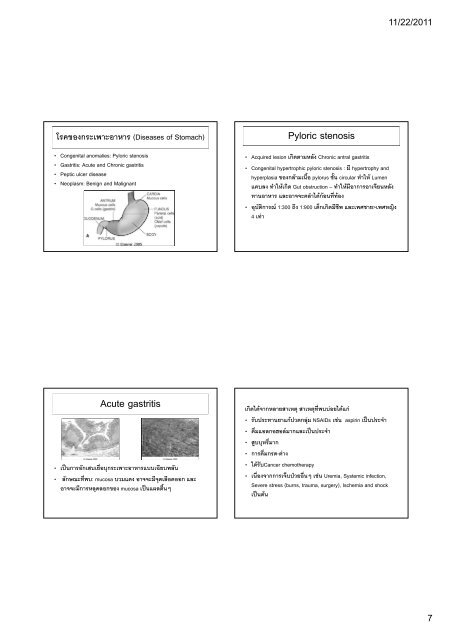 ATRESIA AND FISTULAS