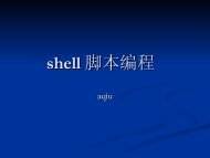 shell脚本编程 - LinuxTone.Org