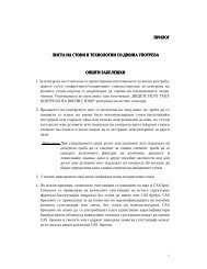 Листа на стоки и технологии со двојна употреба