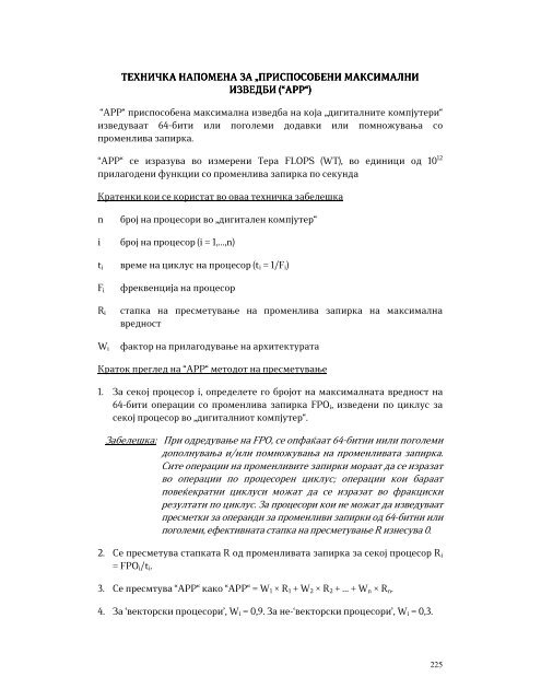 Листа на стоки и технологии со двојна употреба