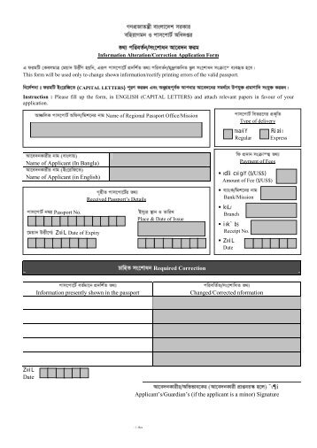 Machine Readable Passport Correction Form Pdf - Bangladesh ...