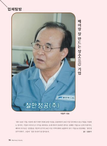 잘만정공 - 기계산업정보망