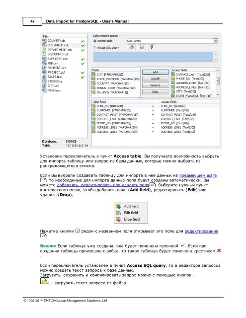 Data Import for PostgreSQL - User's Manual - EMS Manager