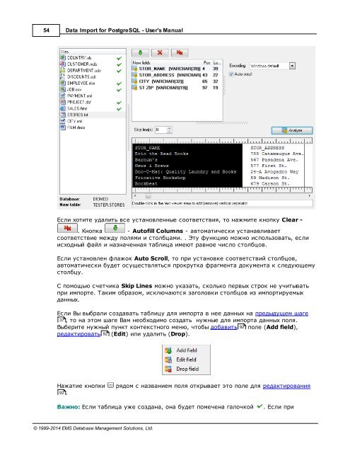 Data Import for PostgreSQL - User's Manual - EMS Manager