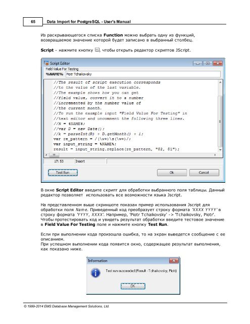 Data Import for PostgreSQL - User's Manual - EMS Manager