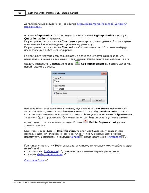 Data Import for PostgreSQL - User's Manual - EMS Manager