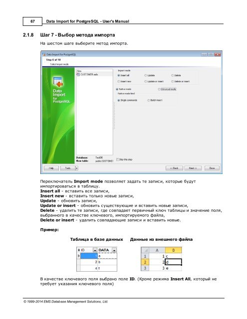 Data Import for PostgreSQL - User's Manual - EMS Manager