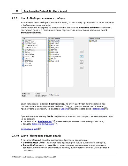 Data Import for PostgreSQL - User's Manual - EMS Manager