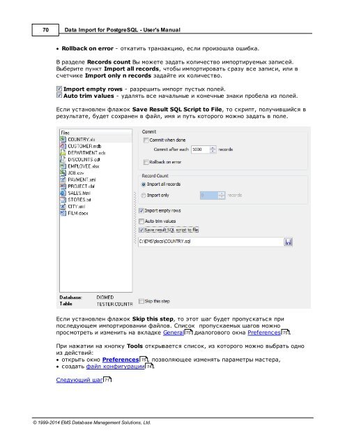 Data Import for PostgreSQL - User's Manual - EMS Manager