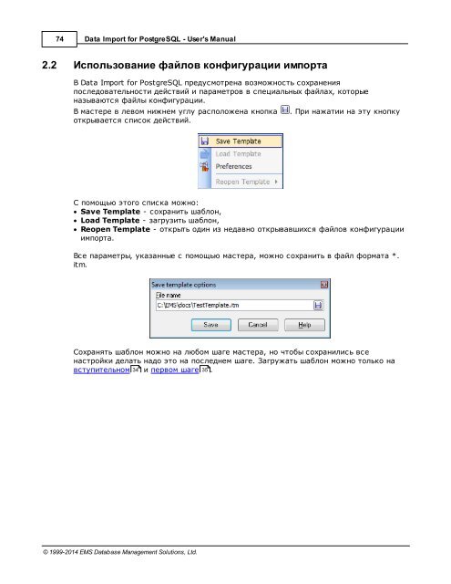 Data Import for PostgreSQL - User's Manual - EMS Manager