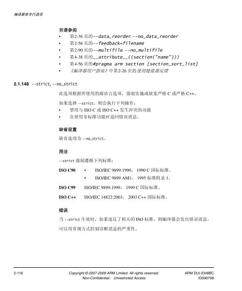 RealView ç¼è¯å·¥å·ç¼è¯å¨åèæå - ARM Information Center