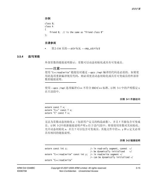 RealView ç¼è¯å·¥å·ç¼è¯å¨åèæå - ARM Information Center