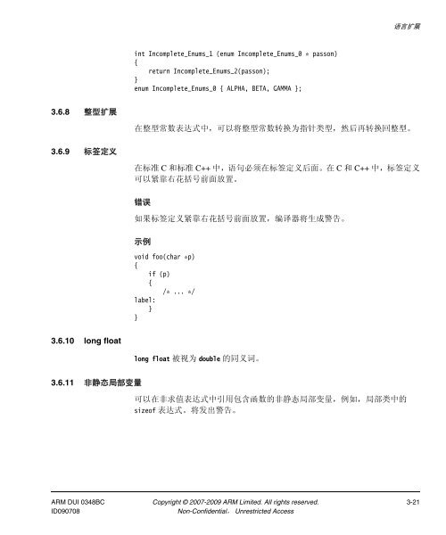 RealView ç¼è¯å·¥å·ç¼è¯å¨åèæå - ARM Information Center