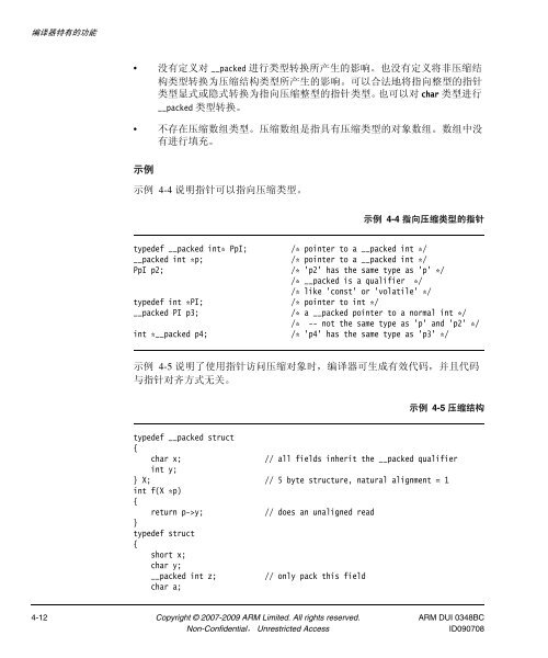 RealView ç¼è¯å·¥å·ç¼è¯å¨åèæå - ARM Information Center