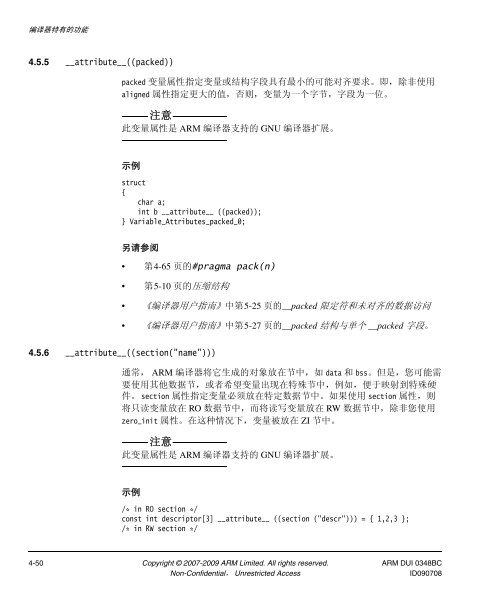 RealView ç¼è¯å·¥å·ç¼è¯å¨åèæå - ARM Information Center