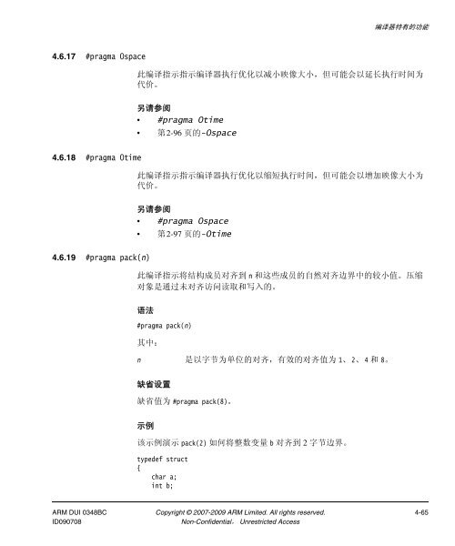 RealView ç¼è¯å·¥å·ç¼è¯å¨åèæå - ARM Information Center