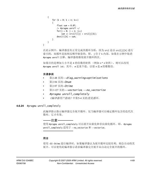 RealView ç¼è¯å·¥å·ç¼è¯å¨åèæå - ARM Information Center