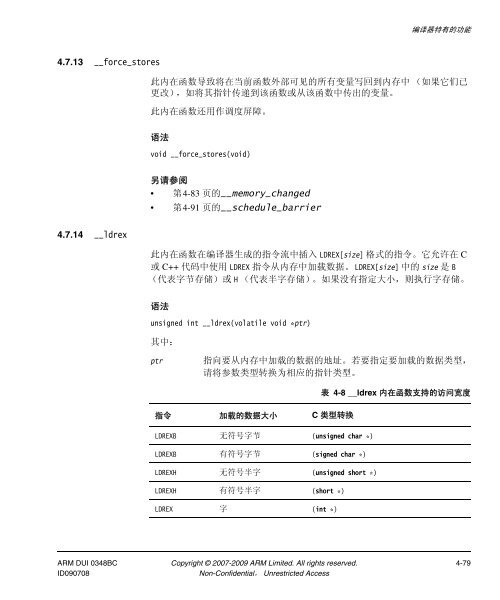 RealView ç¼è¯å·¥å·ç¼è¯å¨åèæå - ARM Information Center