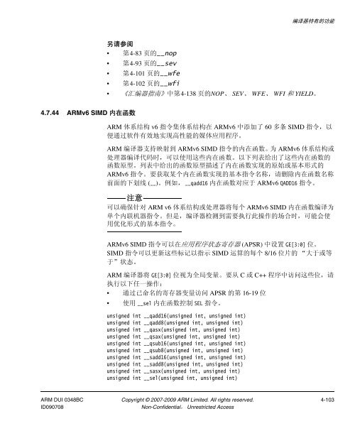 RealView ç¼è¯å·¥å·ç¼è¯å¨åèæå - ARM Information Center