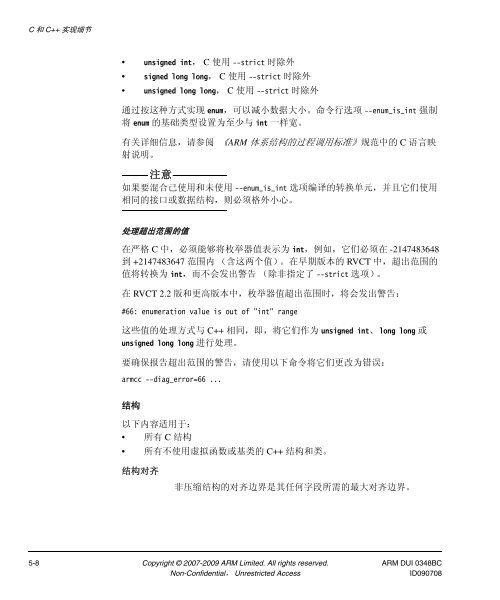 RealView ç¼è¯å·¥å·ç¼è¯å¨åèæå - ARM Information Center