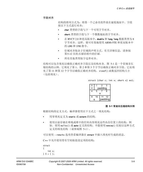 RealView ç¼è¯å·¥å·ç¼è¯å¨åèæå - ARM Information Center