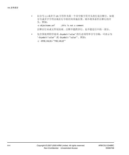 RealView ç¼è¯å·¥å·ç¼è¯å¨åèæå - ARM Information Center