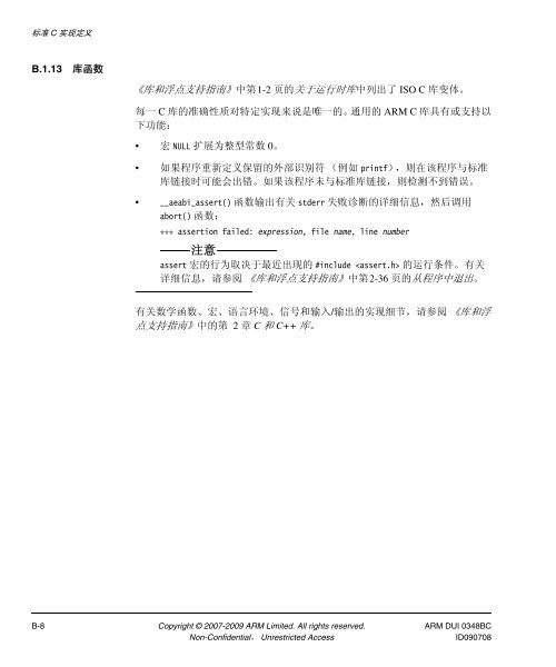 RealView ç¼è¯å·¥å·ç¼è¯å¨åèæå - ARM Information Center