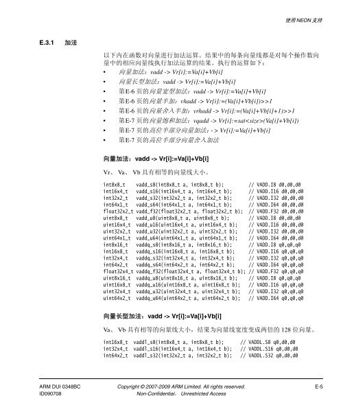 RealView ç¼è¯å·¥å·ç¼è¯å¨åèæå - ARM Information Center