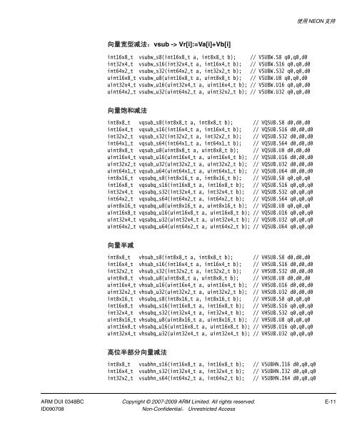 RealView ç¼è¯å·¥å·ç¼è¯å¨åèæå - ARM Information Center