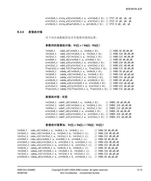 RealView ç¼è¯å·¥å·ç¼è¯å¨åèæå - ARM Information Center