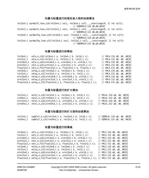 RealView ç¼è¯å·¥å·ç¼è¯å¨åèæå - ARM Information Center