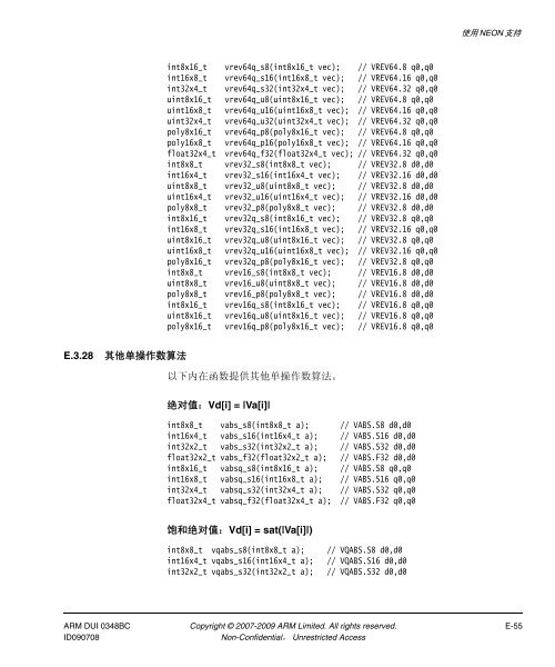 RealView ç¼è¯å·¥å·ç¼è¯å¨åèæå - ARM Information Center