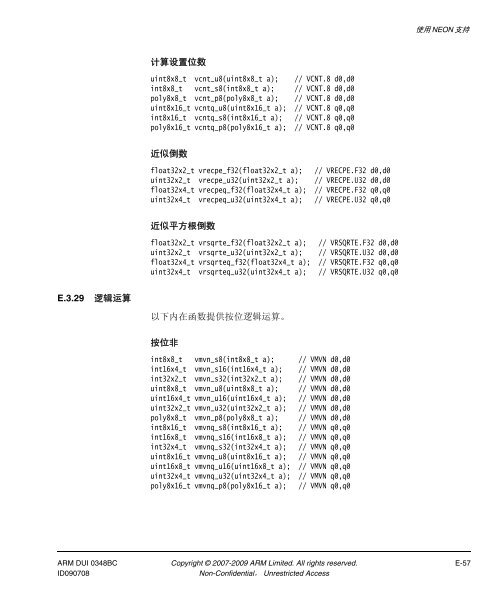 RealView ç¼è¯å·¥å·ç¼è¯å¨åèæå - ARM Information Center