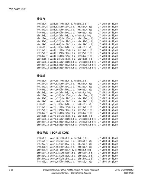 RealView ç¼è¯å·¥å·ç¼è¯å¨åèæå - ARM Information Center