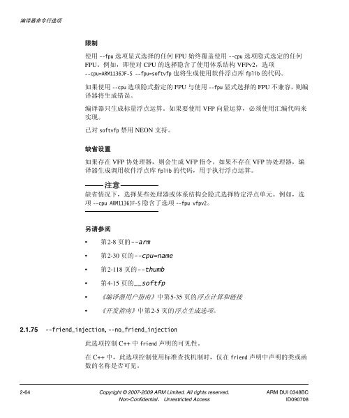 RealView ç¼è¯å·¥å·ç¼è¯å¨åèæå - ARM Information Center