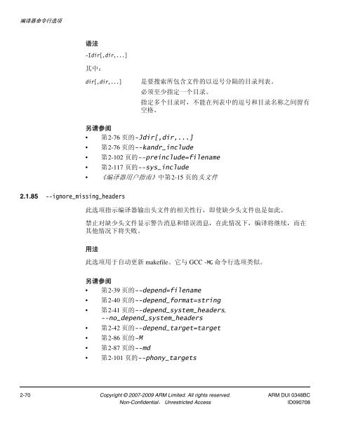 RealView ç¼è¯å·¥å·ç¼è¯å¨åèæå - ARM Information Center