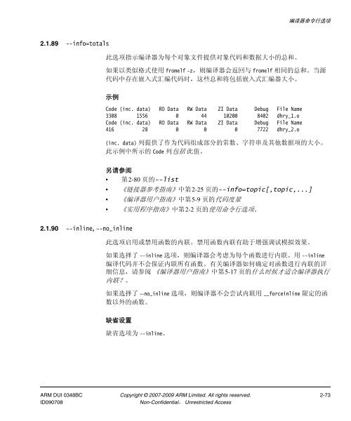 RealView ç¼è¯å·¥å·ç¼è¯å¨åèæå - ARM Information Center