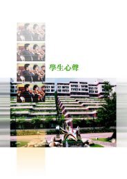 學生心聲 - 香港教育學院