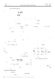 一个1.5V低相位噪声的高频率LC 压控振荡器的设计 - RFIC Group ...