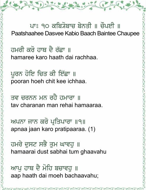 Benti Choupee - SikhNet