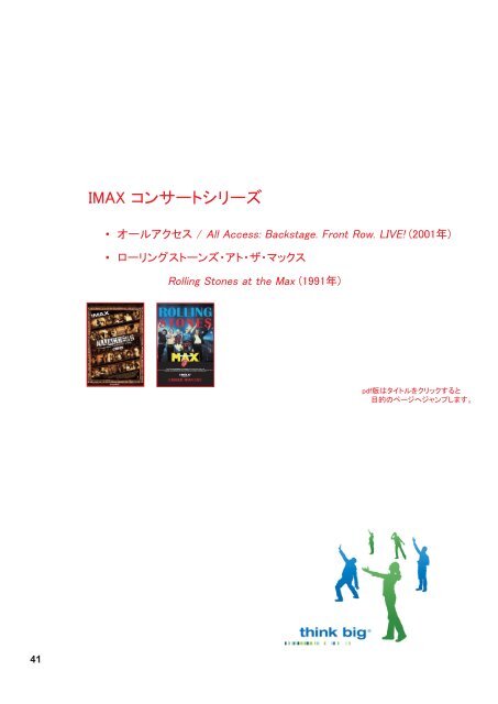 IMAX Film Cataloug 2007 JP