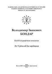 Володимир Іванович БОНДАР - Наукова бібліотека НПУ імені М ...