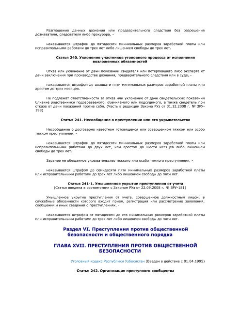 Уголовный кодекс Республики Узбекистан - Legislationline