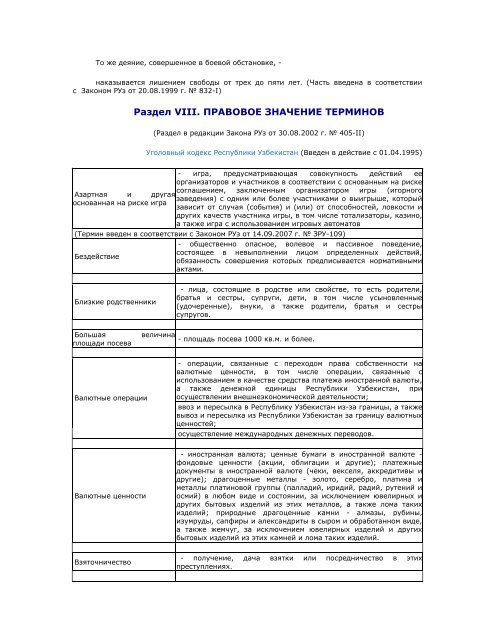 Уголовный кодекс Республики Узбекистан - Legislationline