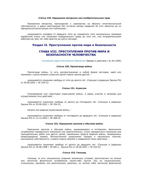 Уголовный кодекс Республики Узбекистан - Legislationline