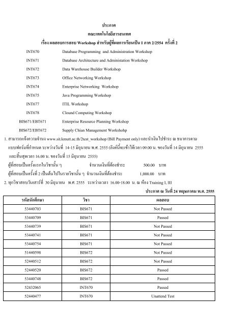 INT670 Database Programming and Administration ... - SIT - kmutt